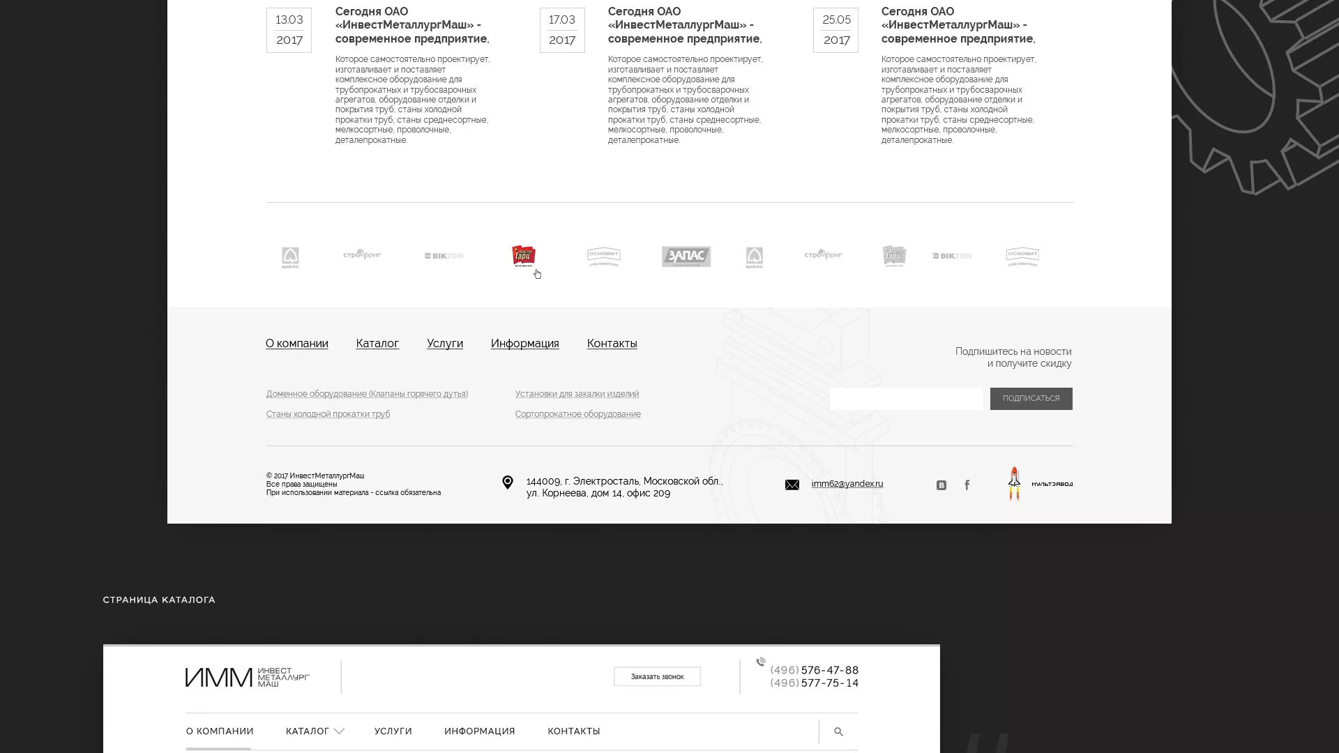 Разработка сайта для завода по продаже оборудования в Гусь-Хрустальном