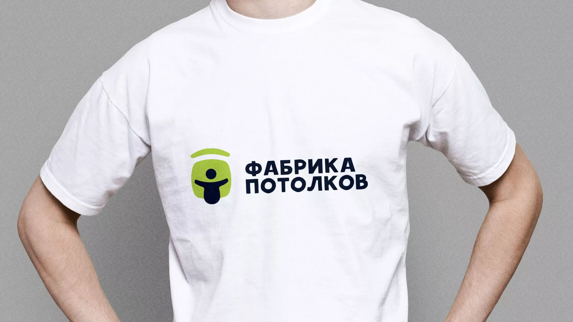 Разработка фирменного стиля для фабрики натяжных потолков в Гусь-Хрустальном