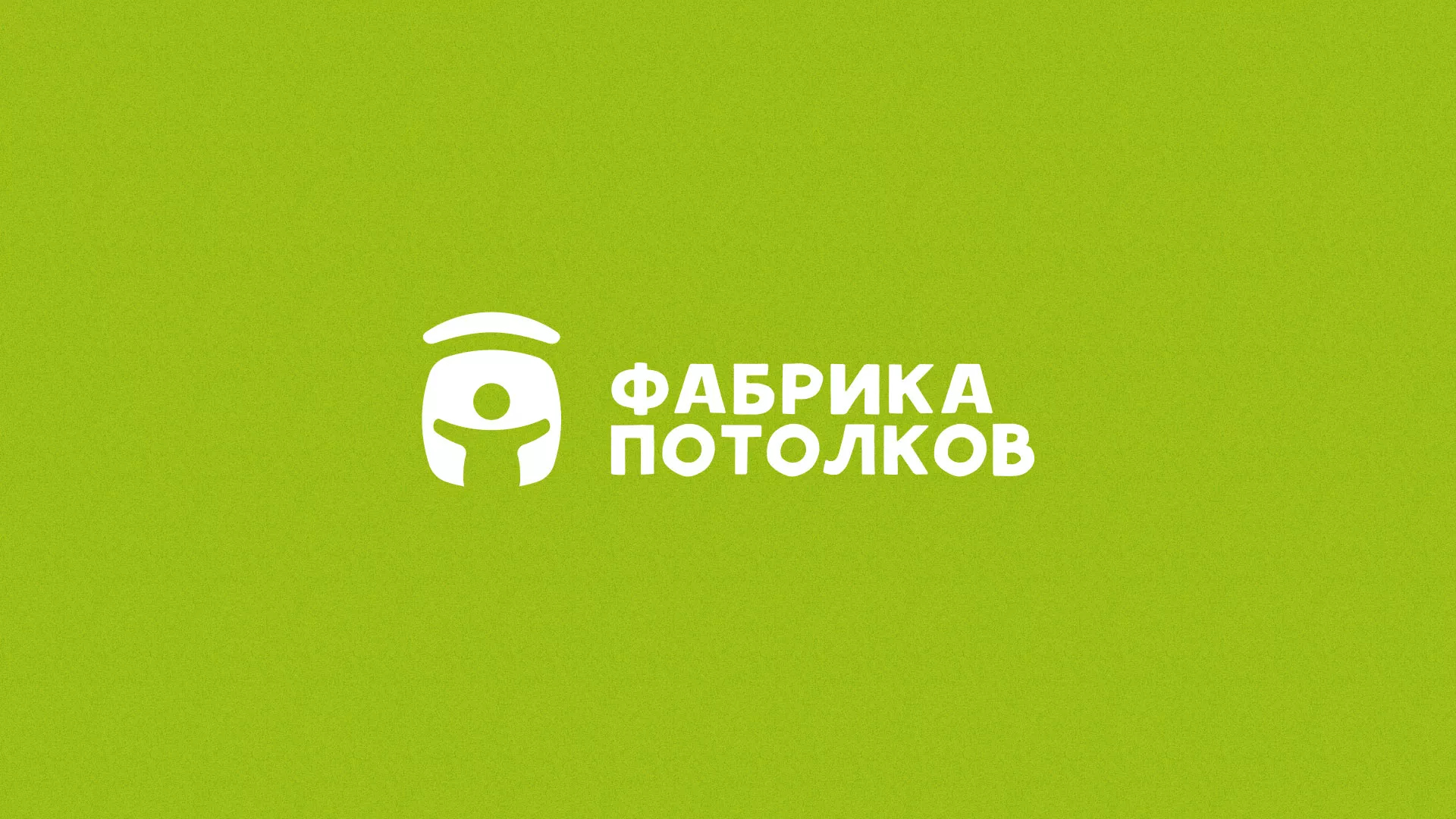 Разработка логотипа для производства натяжных потолков в Гусь-Хрустальном