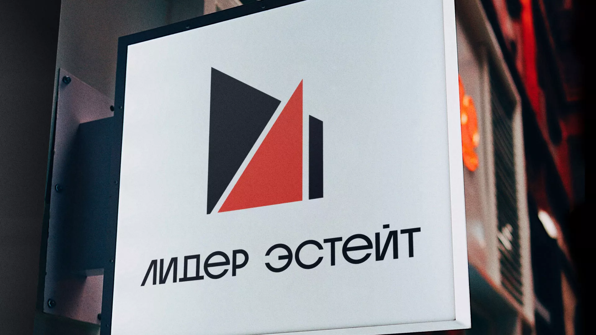 Сделали логотип для агентства недвижимости «Лидер Эстейт» в Гусь-Хрустальном