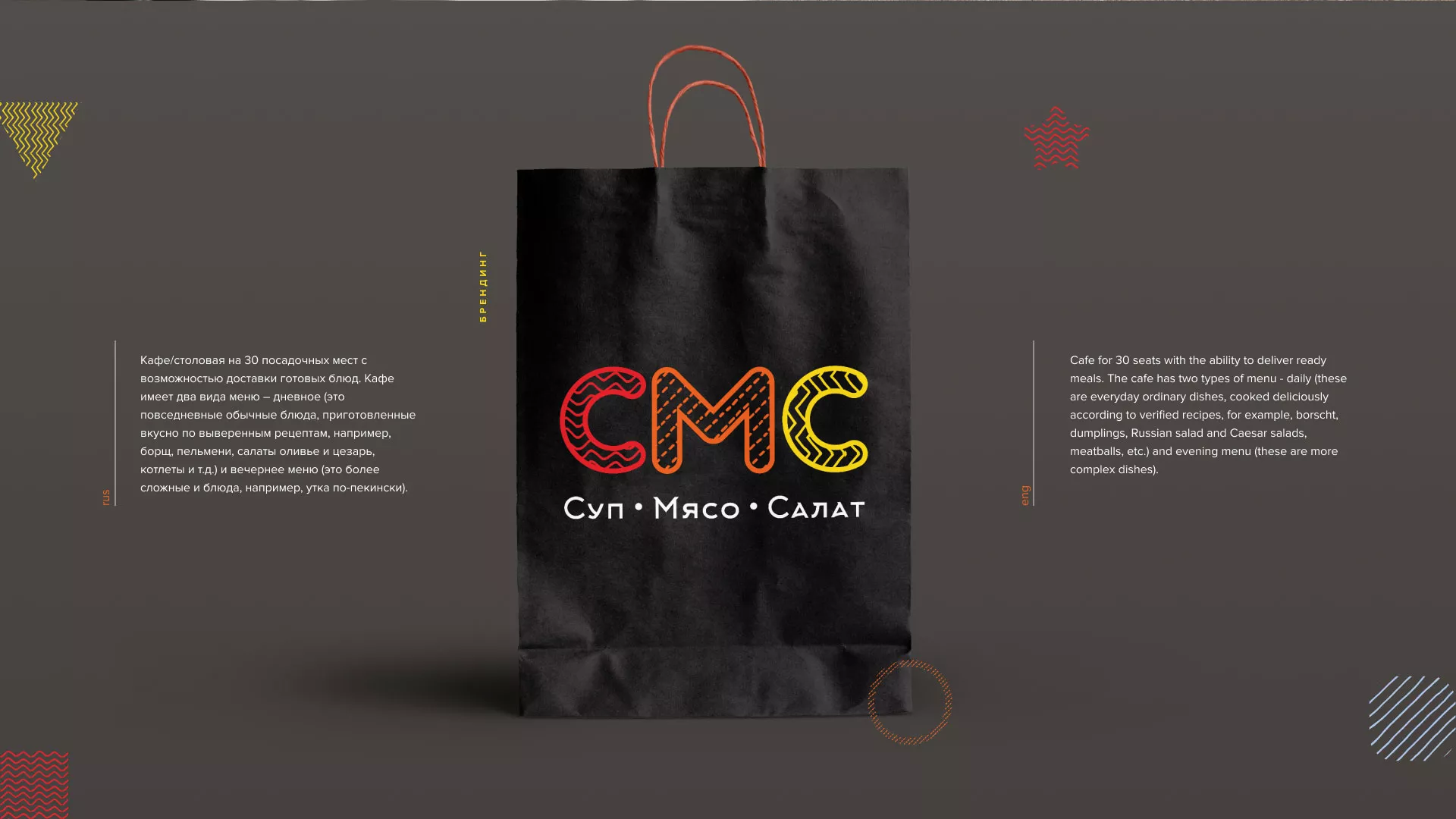 Разработка сайта кафе-столовой «Суп-Мясо-Салат» в Гусь-Хрустальном