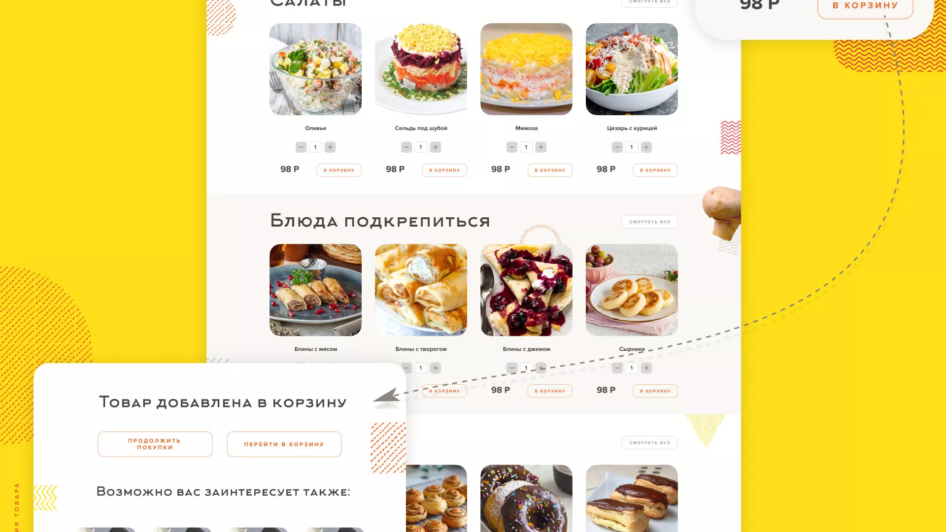 Разработка сайта кафе-столовой «Суп-Мясо-Салат» в Гусь-Хрустальном