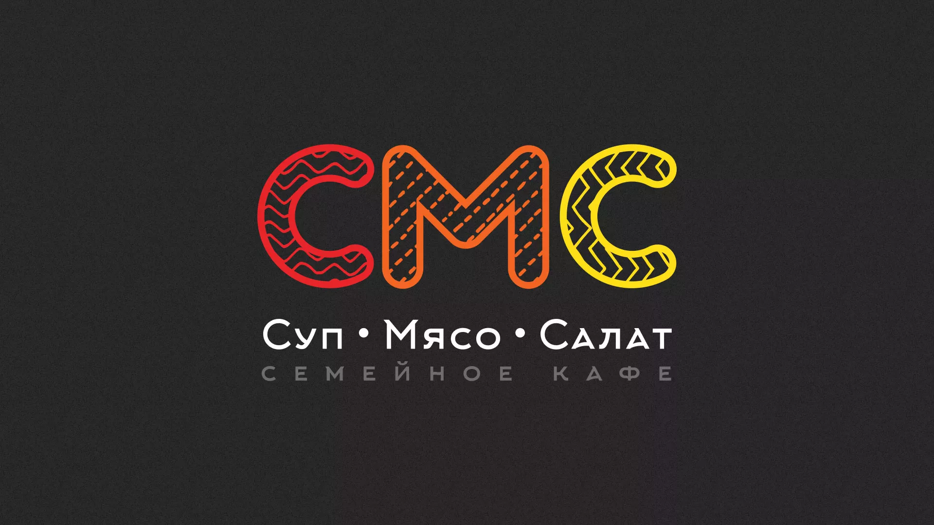 Разработка сайта кафе-столовой «Суп-Мясо-Салат» в Гусь-Хрустальном